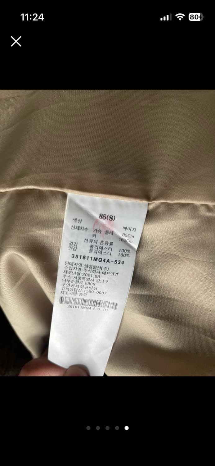 에잇세컨즈 자켓 S 상품이미지5