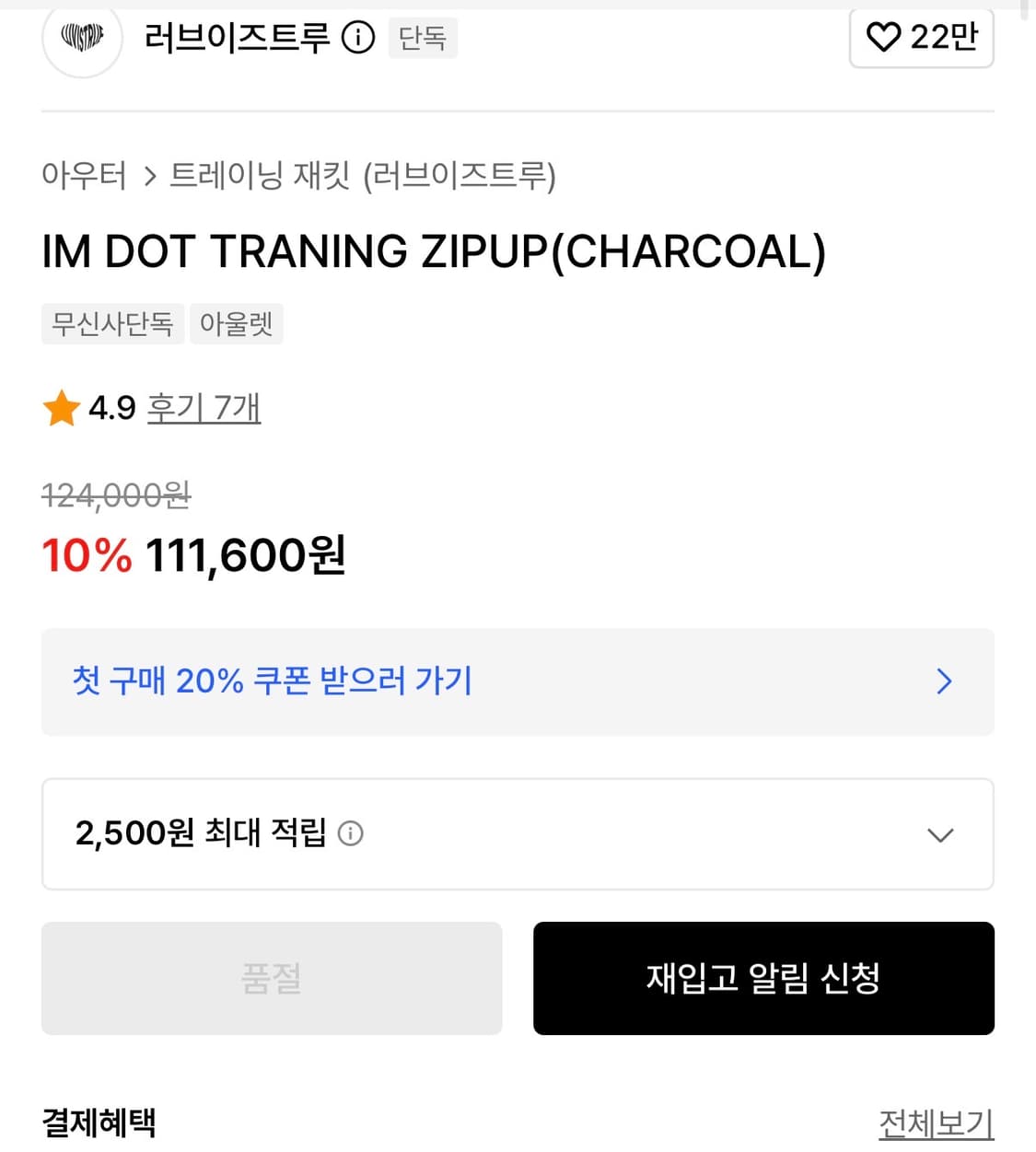 러브이즈트루 도트 집업 블루 상품이미지3