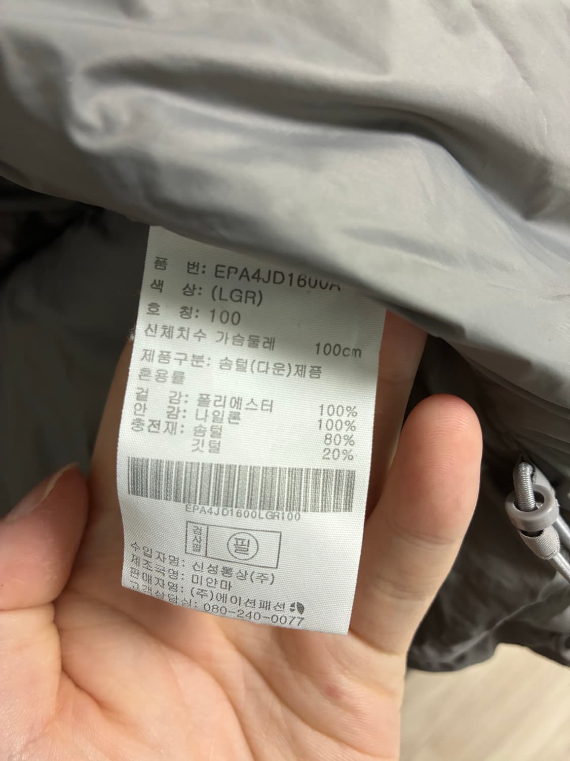 프로젝트엠 숏패딩 상품이미지3