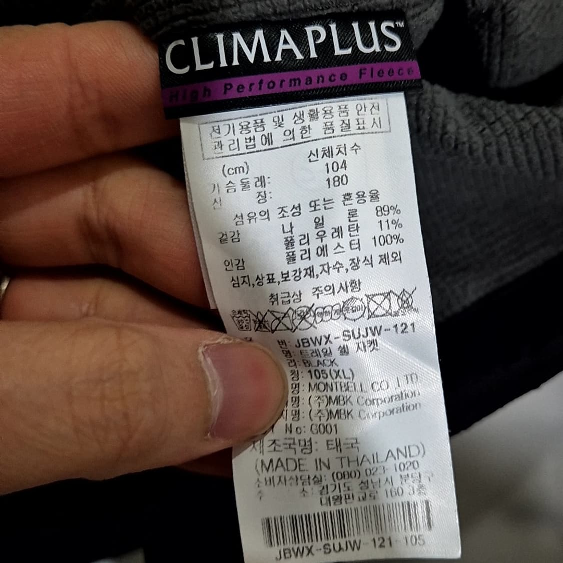 몽벨 블라스트 자켓 상품이미지8