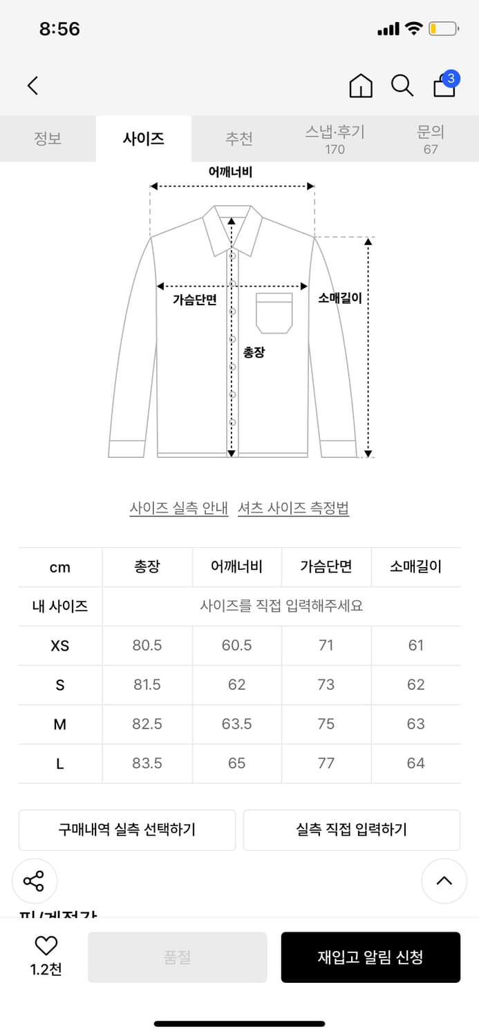 디앤에스알 빈티지 체크셔츠 상품이미지2