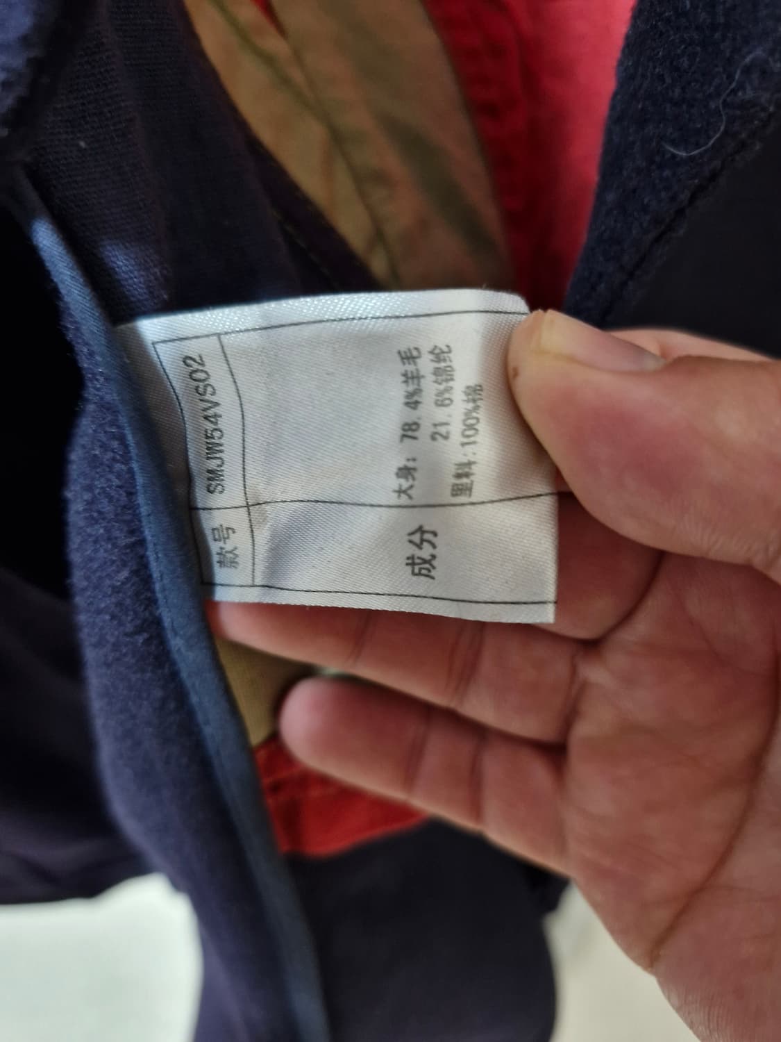 글로버올 피코트 네이비 175/96a 상품이미지4