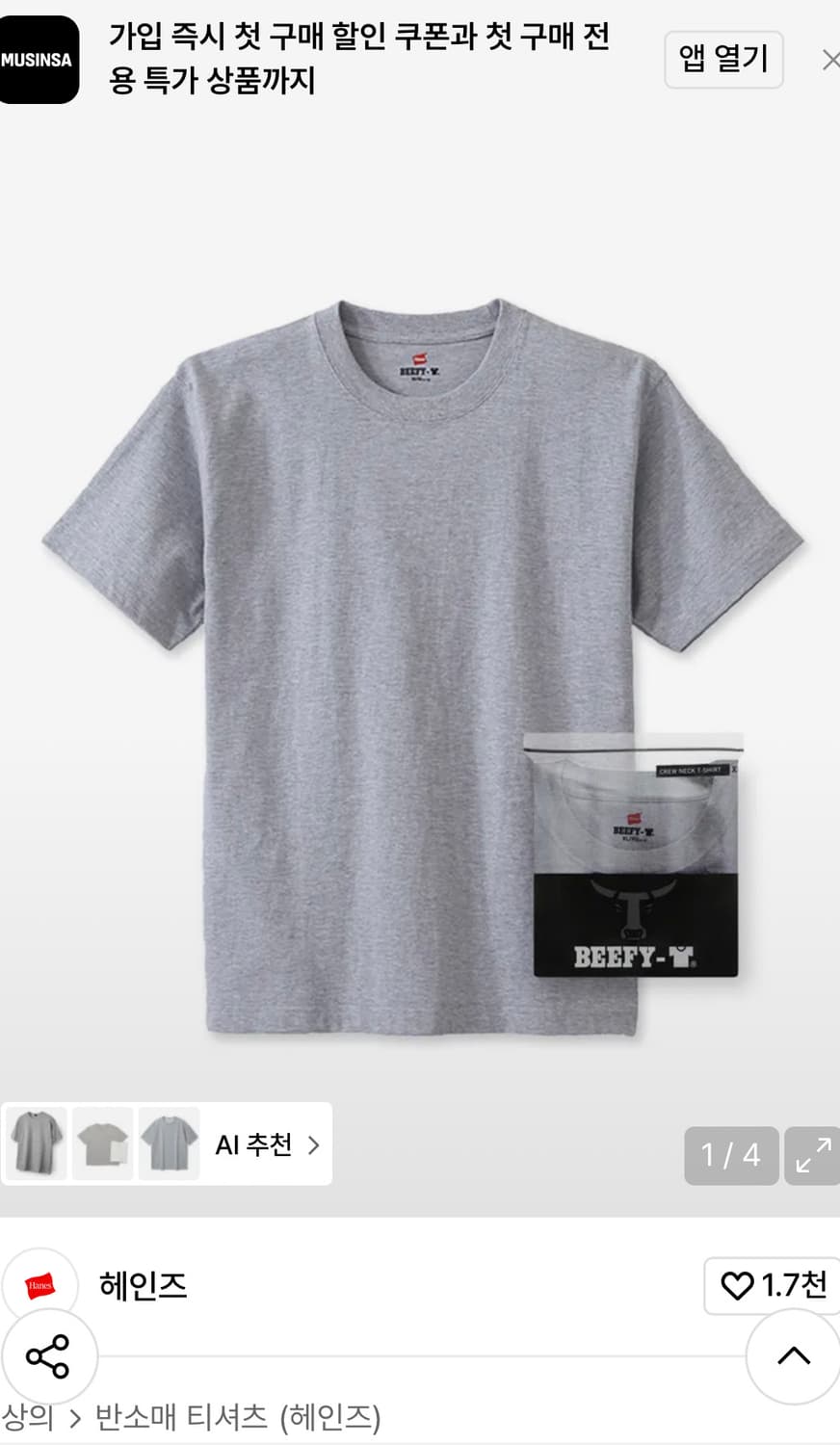 Hanes Beefy-T (L) 상품이미지2