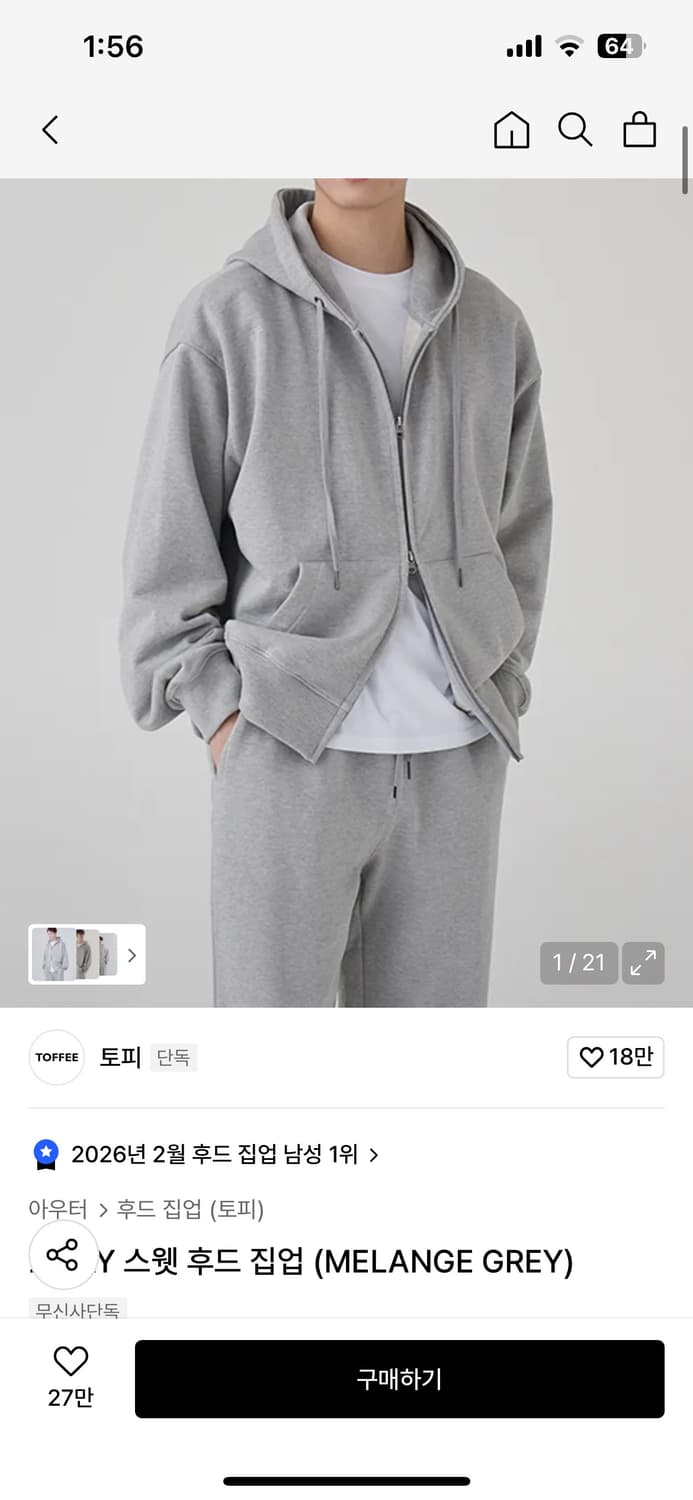 토피 후드집업 상품이미지1