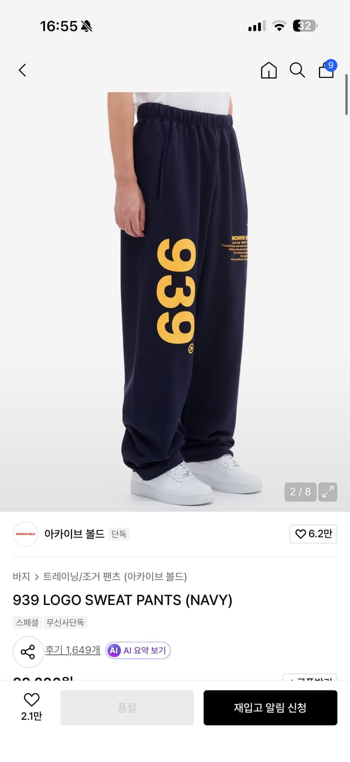 아카이브 볼드 트랙팬츠 판매합니다 L 상품이미지1