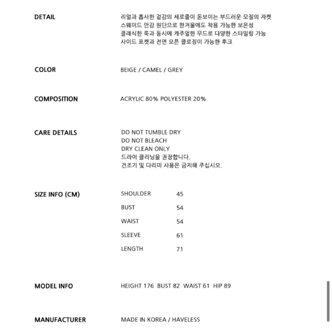 HAVELESS 해브레스 퍼 무스탕 뽀글이 자켓 상품이미지5