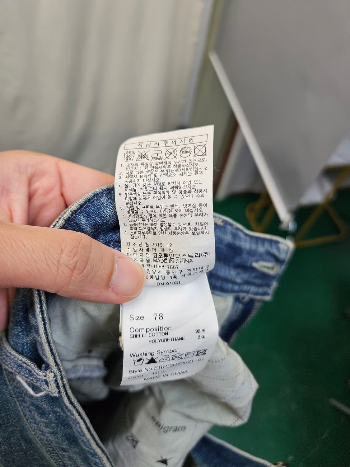 에페그램 워싱 데님 팬츠 상품이미지7