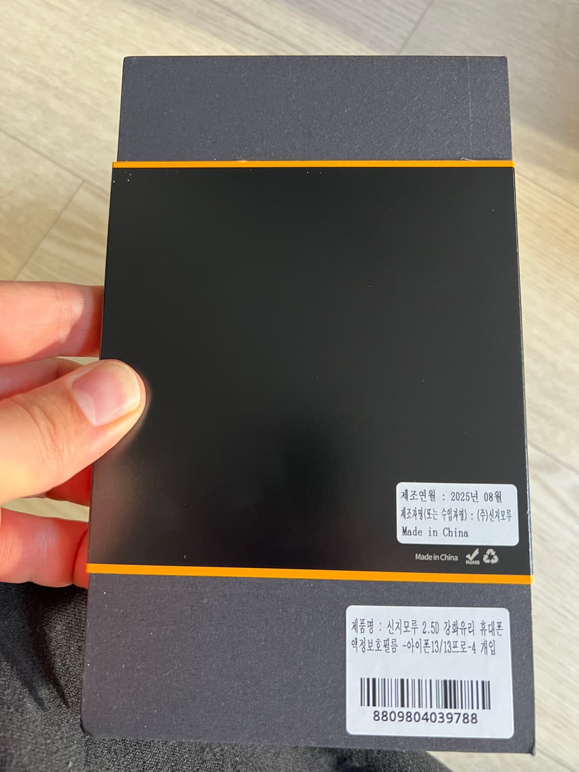 신지모루 신지글래스 2.5D 강화유리 휴대폰 액정보호필름 아이폰 13/1 상품이미지3