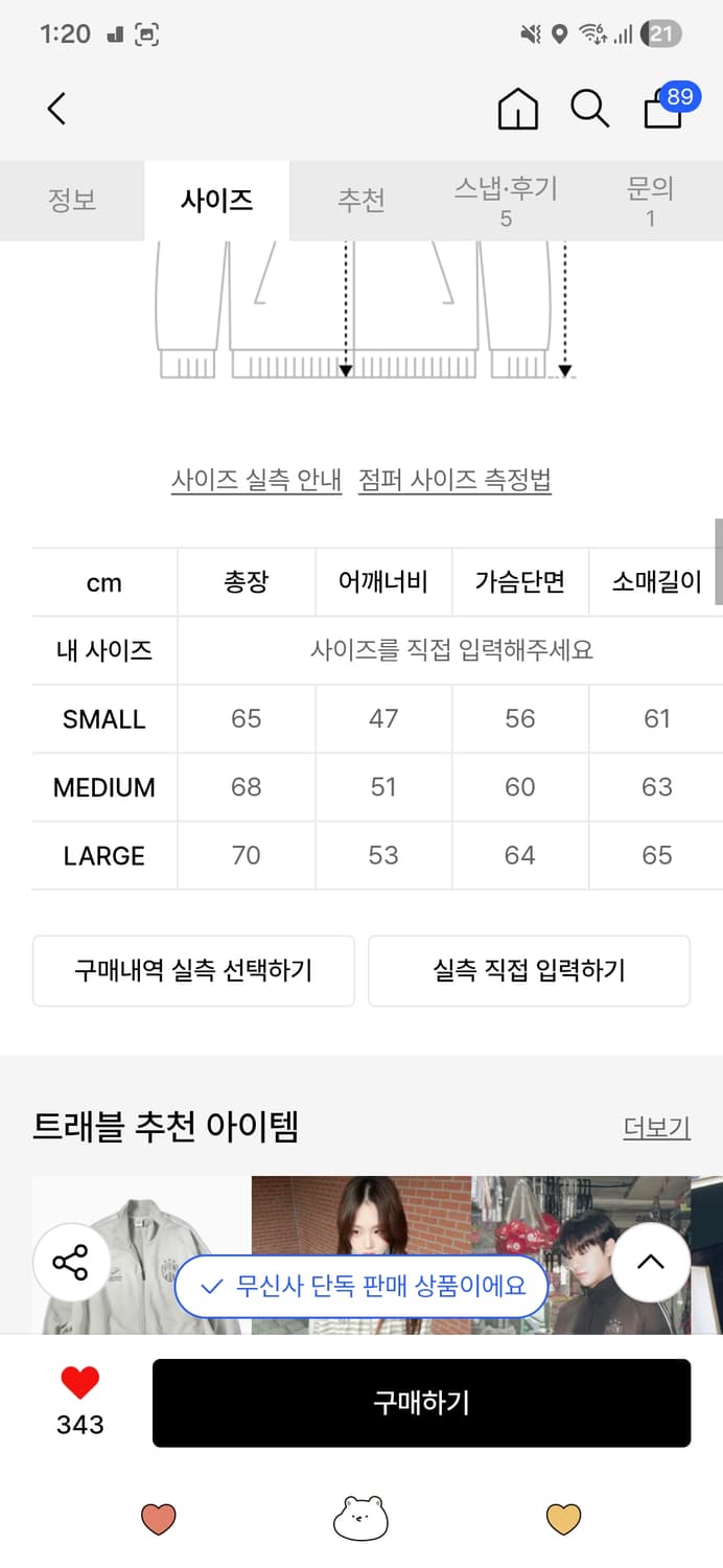 트래블 스켈레톤 데님 집업 자켓 인디고 블루 상품이미지5