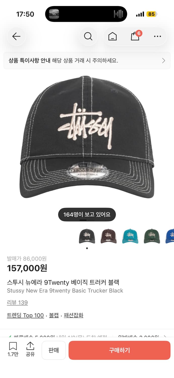 스투시 뉴에라 9TWENTY 트러커 캡 블랙 상품이미지1