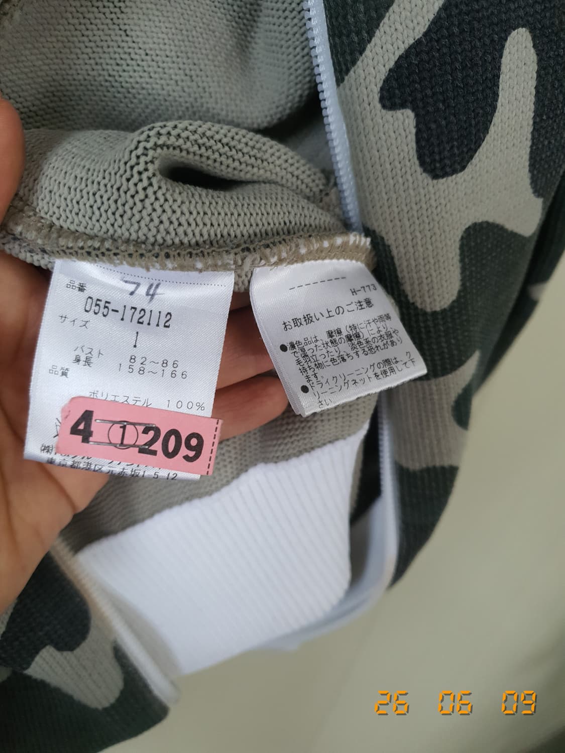파리게이츠 카모 집업 1 상품이미지6