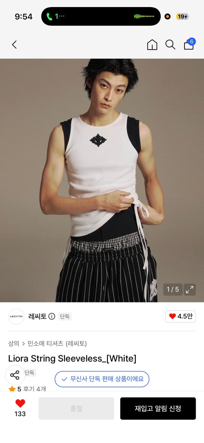 레씨토 Liora String Sleeveless 화이트 상품이미지1