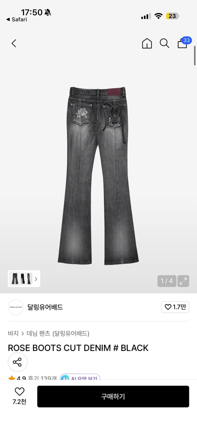 달링유어배드 로즈 부츠컷 상품이미지1