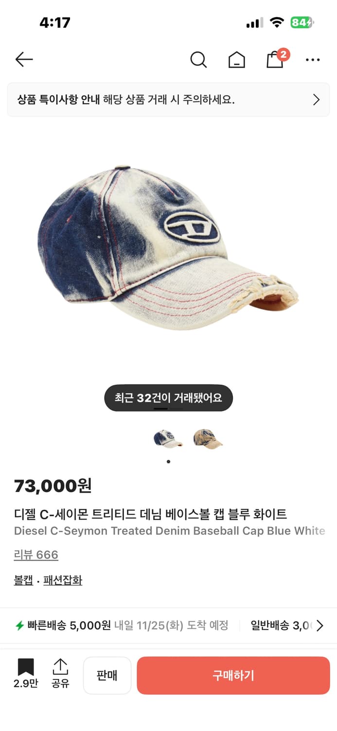 디젤 c-세이몬 트리티드 데님 볼캡 상품이미지1