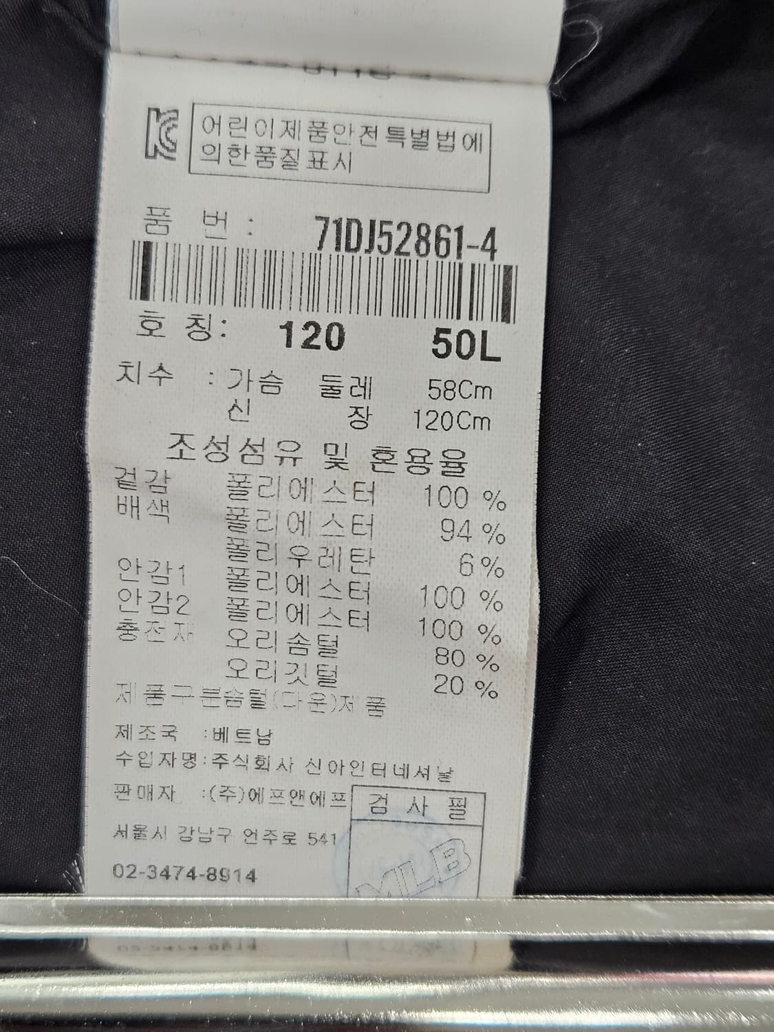 MLB 키즈 덕다운 롱패딩 블랙 7Y/120 상품이미지3