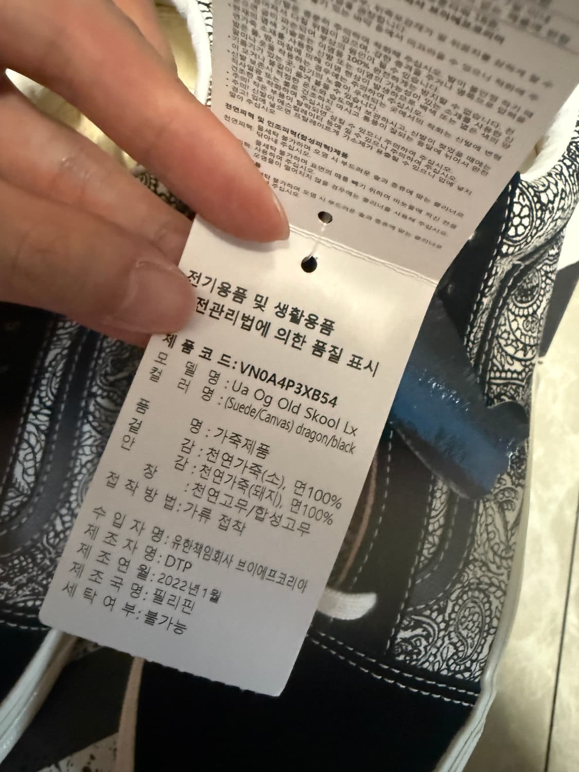 270사이즈 반스 올드스쿨 볼트 드래곤 블랙 상품이미지2