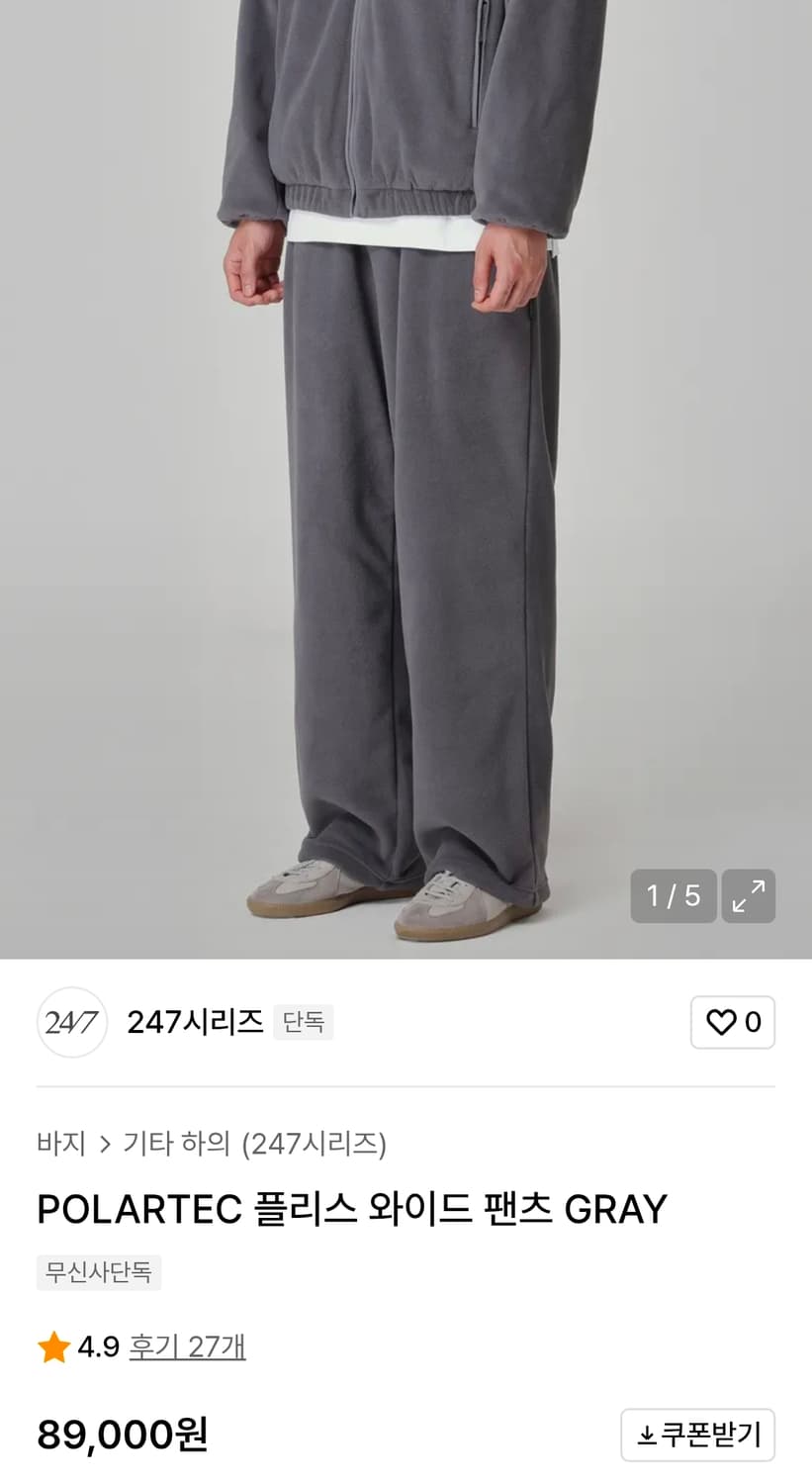 [247시리즈] 폴라텍 플리스 와이드 팬츠 그레이 M 상품이미지1