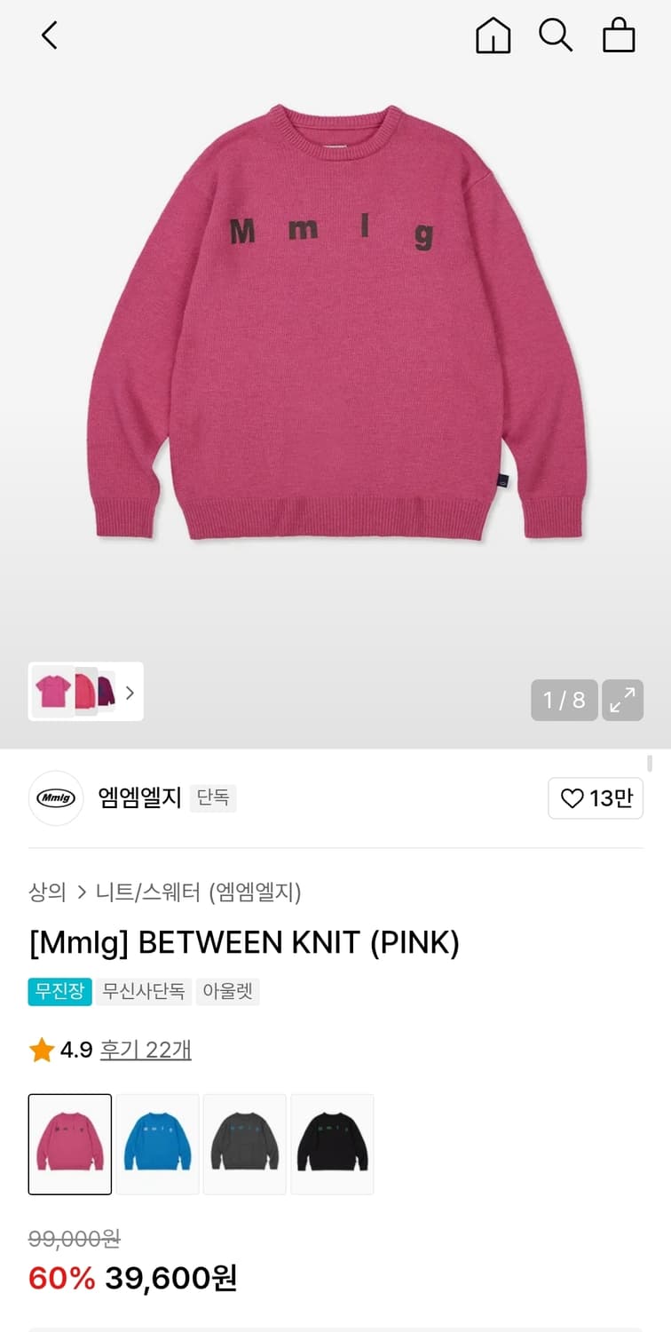 Mmlg 오버핏니트 M 여성77 가슴59 기장65 상품이미지2