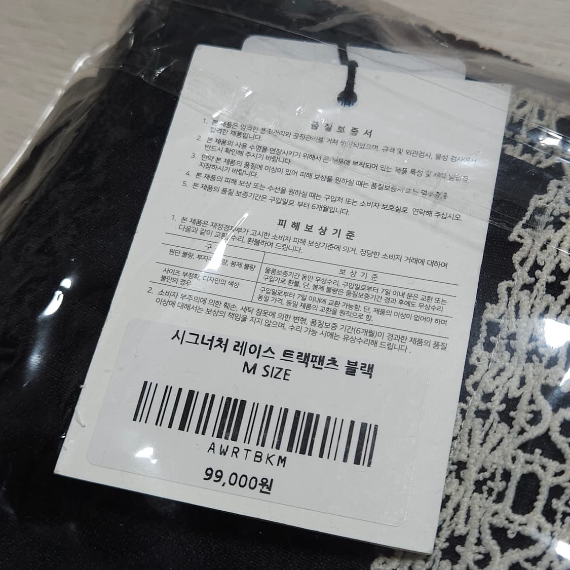 새상품 ) M 세븐셀라 시그니처 레이스 트랙팬츠 상품이미지7