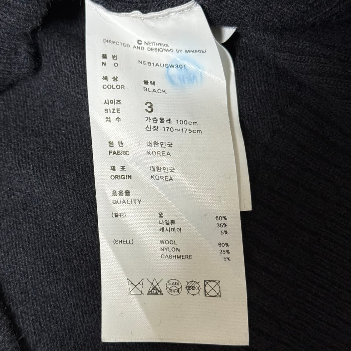 네이더스 가디건 3사이즈 상품이미지7