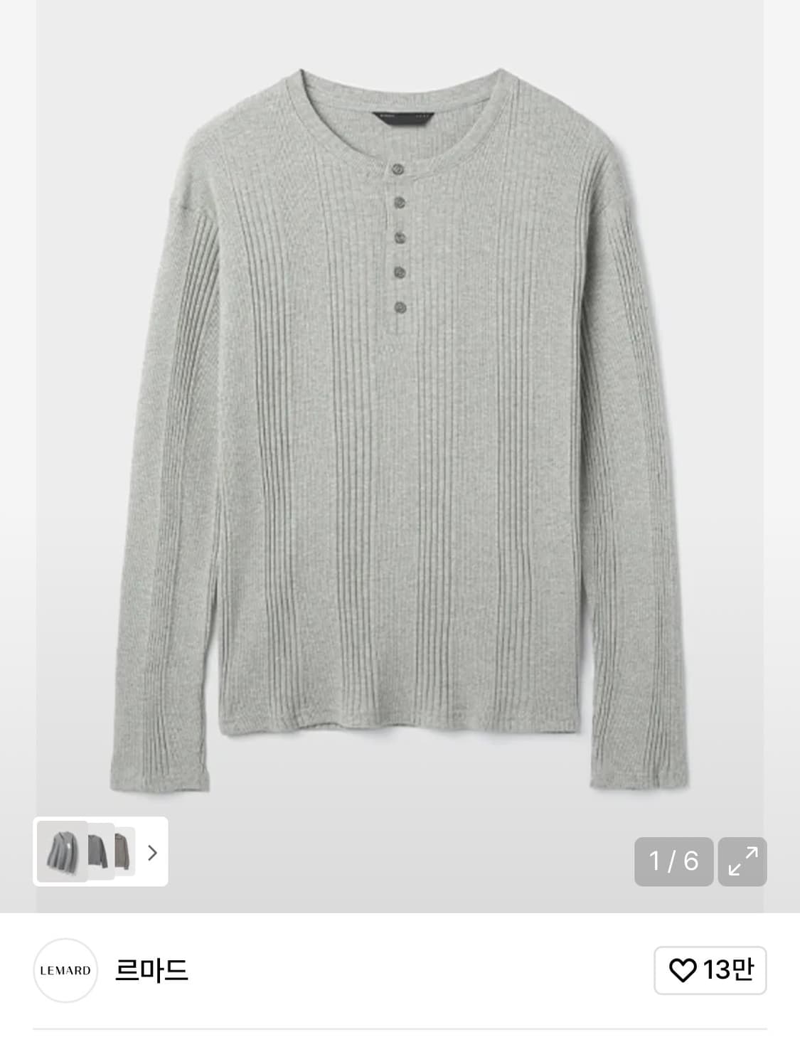 르마드 헨리넥 2 상품이미지1