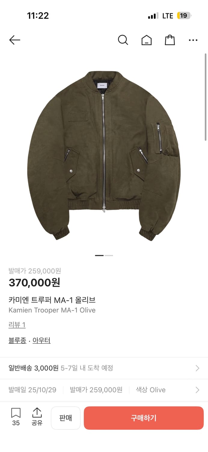 카미엔 트루퍼 MA-1 올리브 블루종 상품이미지1