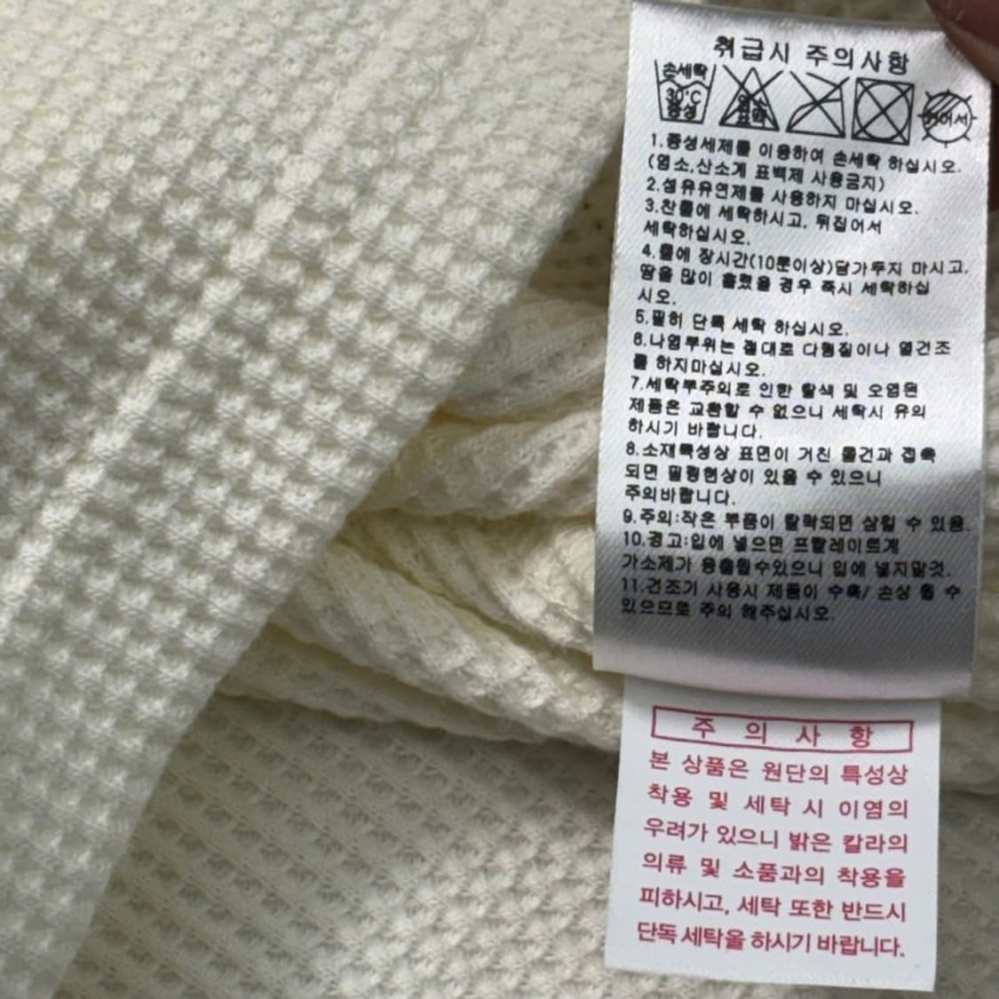 STARTER 카보스타 와플 롱슬리브 아이보리 XL 상품이미지9