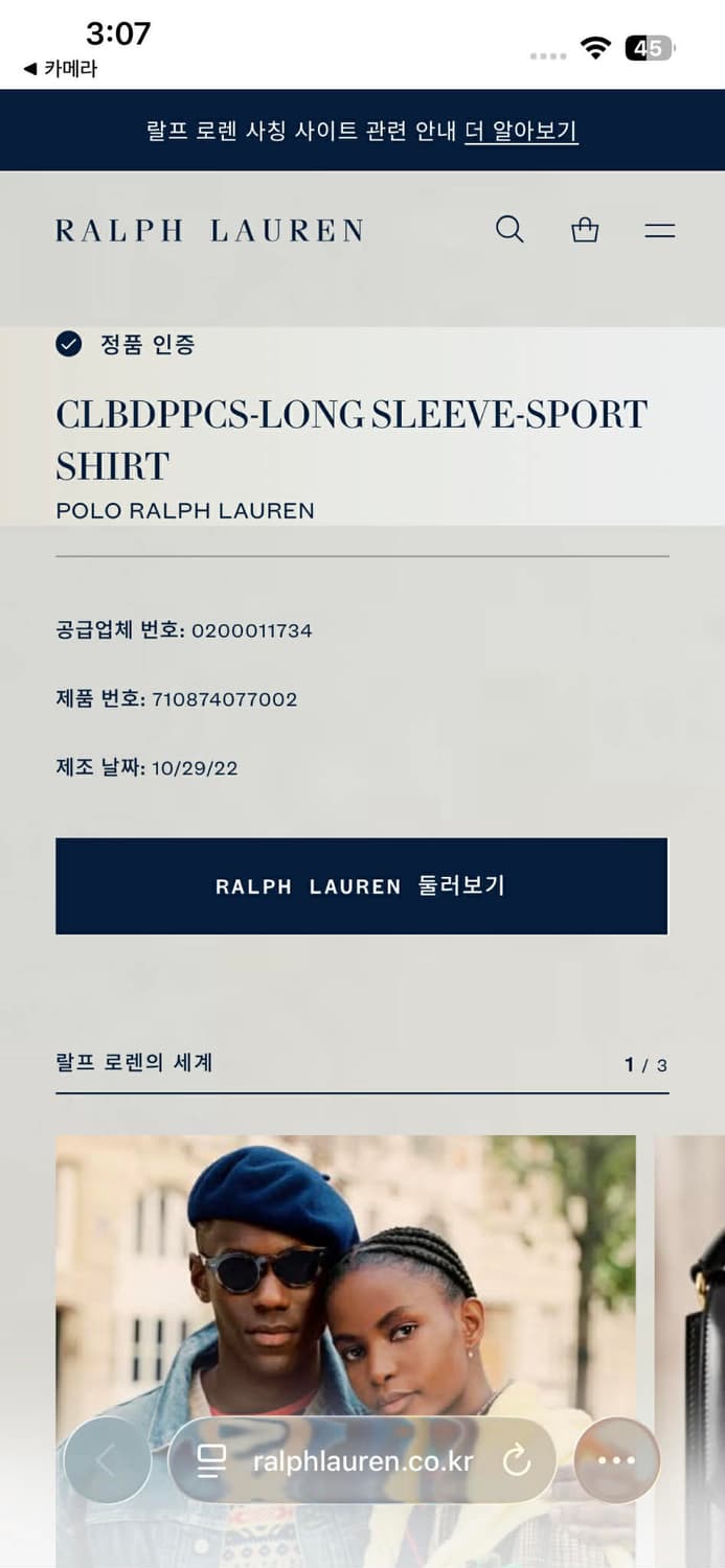 폴로 랄프로렌 클래식핏 체크 셔츠(XS) 상품이미지7