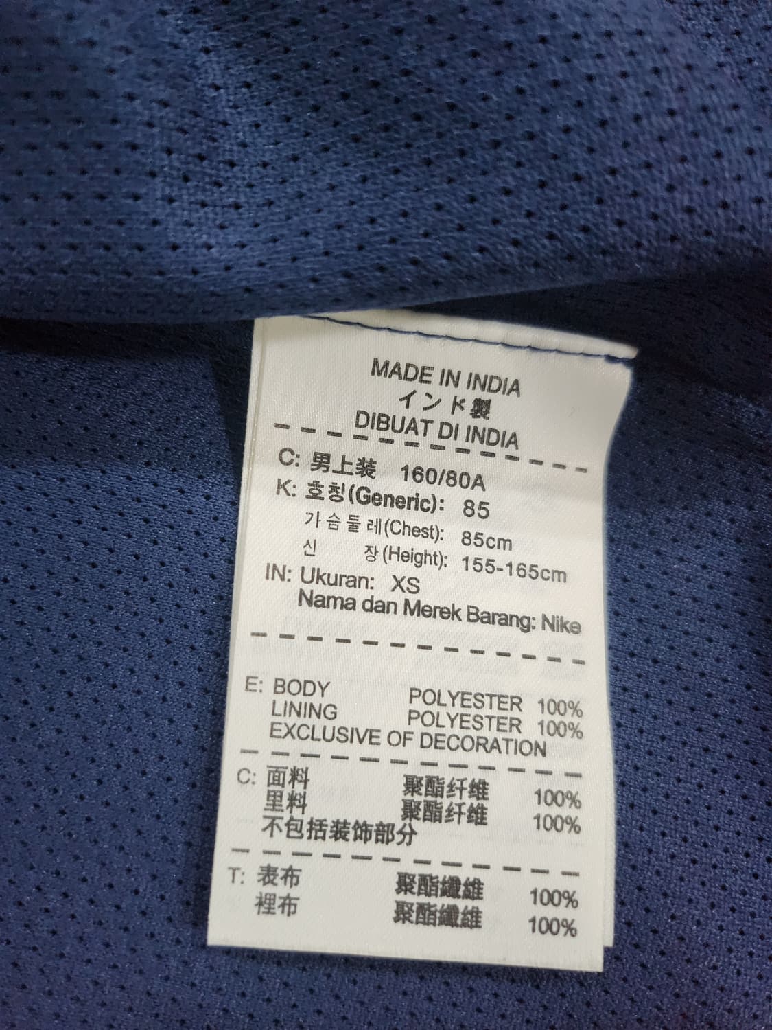 //나이키 바르셀로나 스톰핏 바람막이 XS 상품이미지8