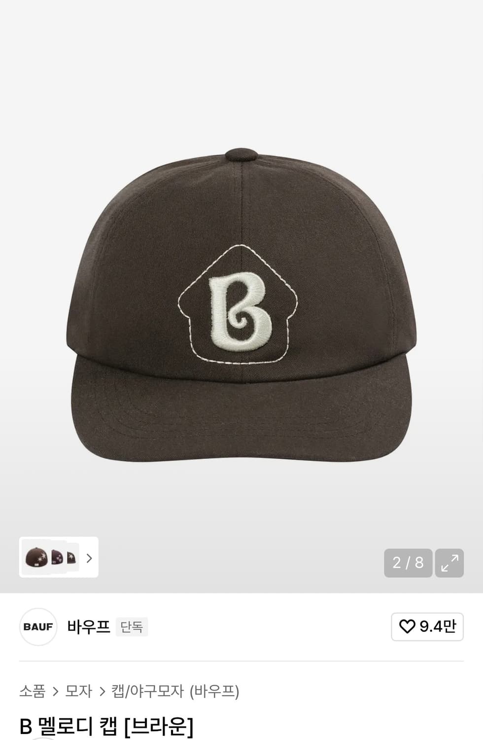바우프 B 멜로디 캡 새상품 상품이미지2