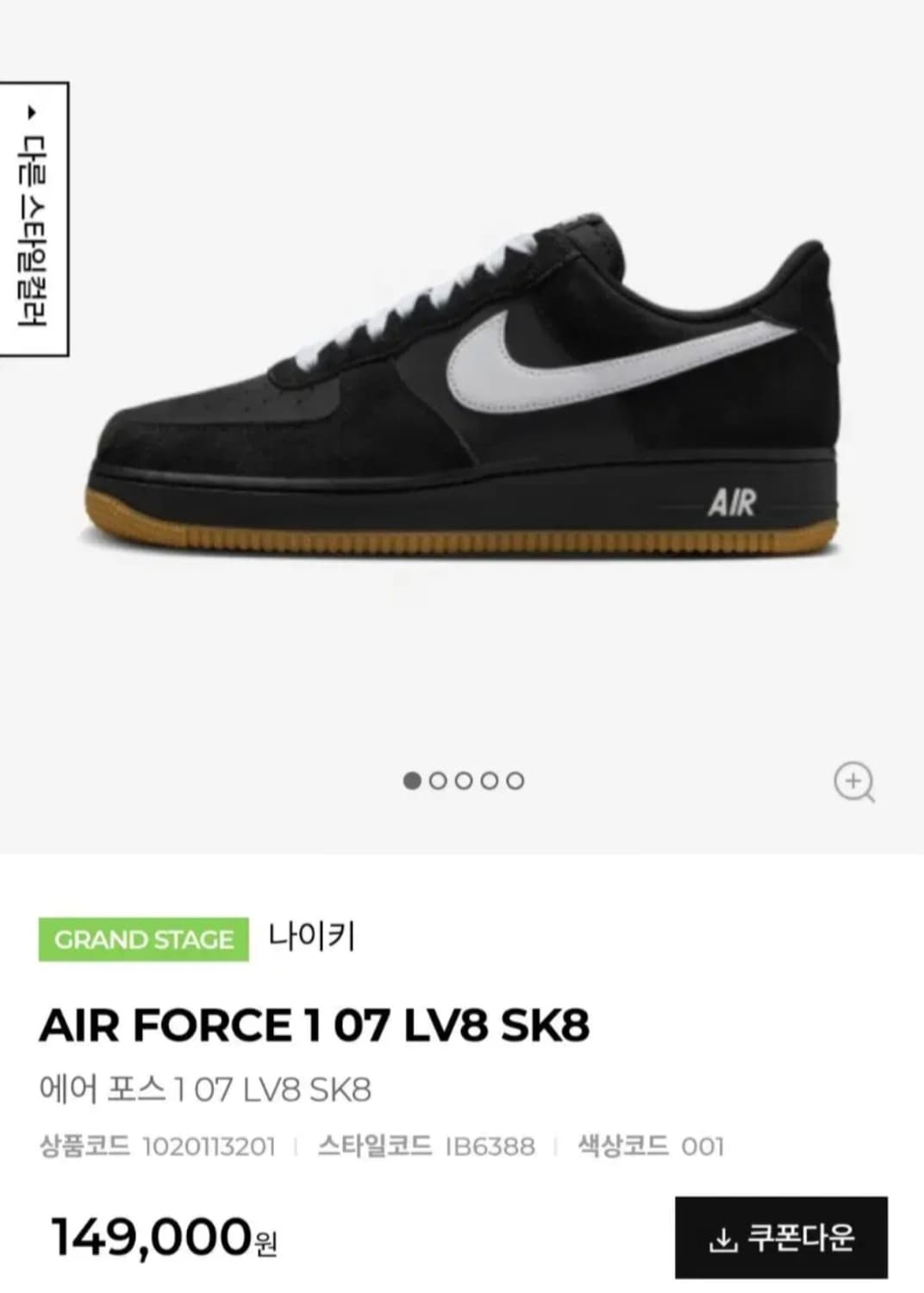 (240) 나이키 에어포스1 블랙  LV8 SK8  IB6388 상품이미지1