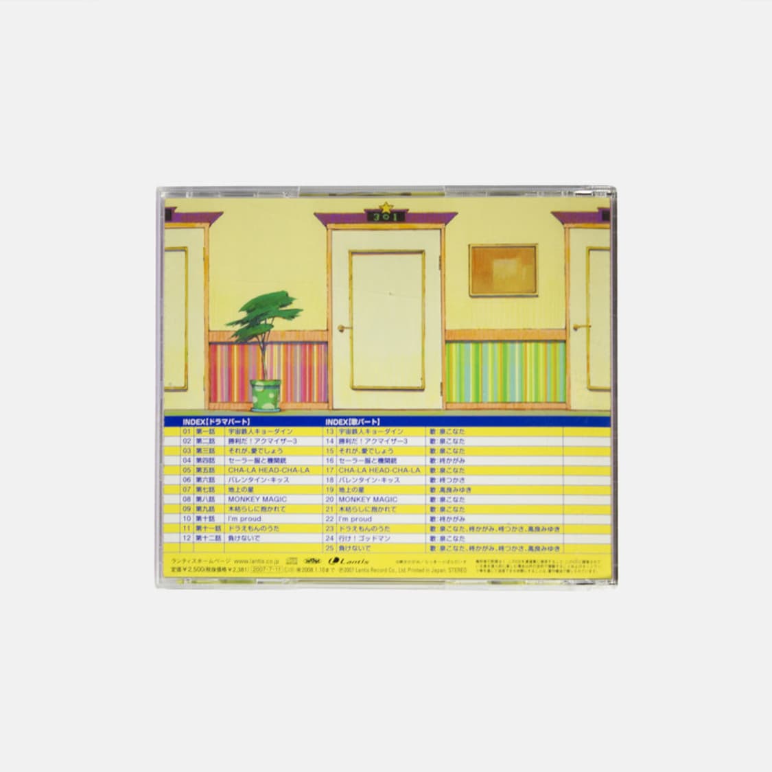 러키스타 럭키스타 애니메이션 엔딩 테마곡 모음집 CD 앨범 상품이미지2