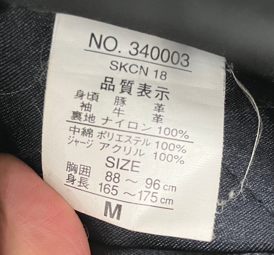 정글스톰 소가죽 바시티 자켓 M 상품이미지7