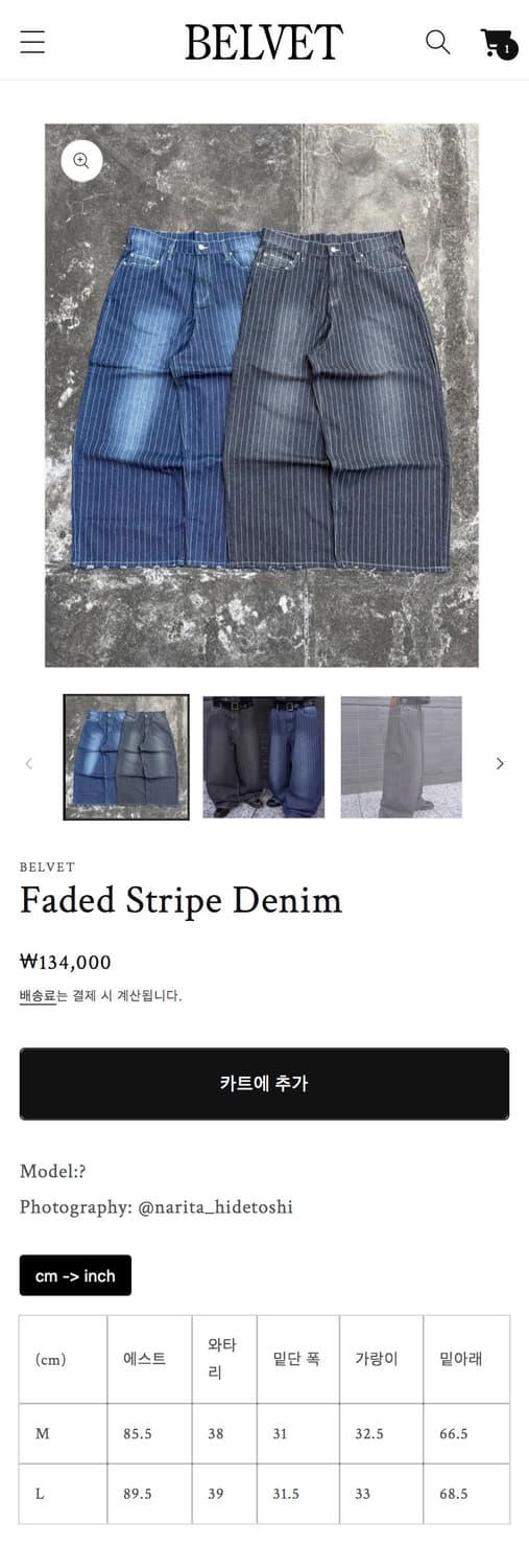 Faded Stripe Denim 상품이미지1