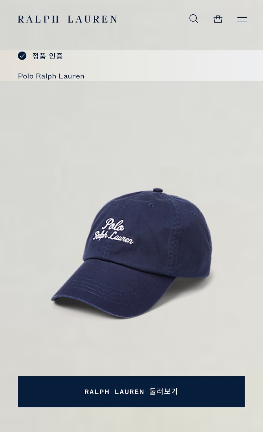 폴로 랄프로렌 엠브로이더드 트윌볼캡 (새상품) 상품이미지4