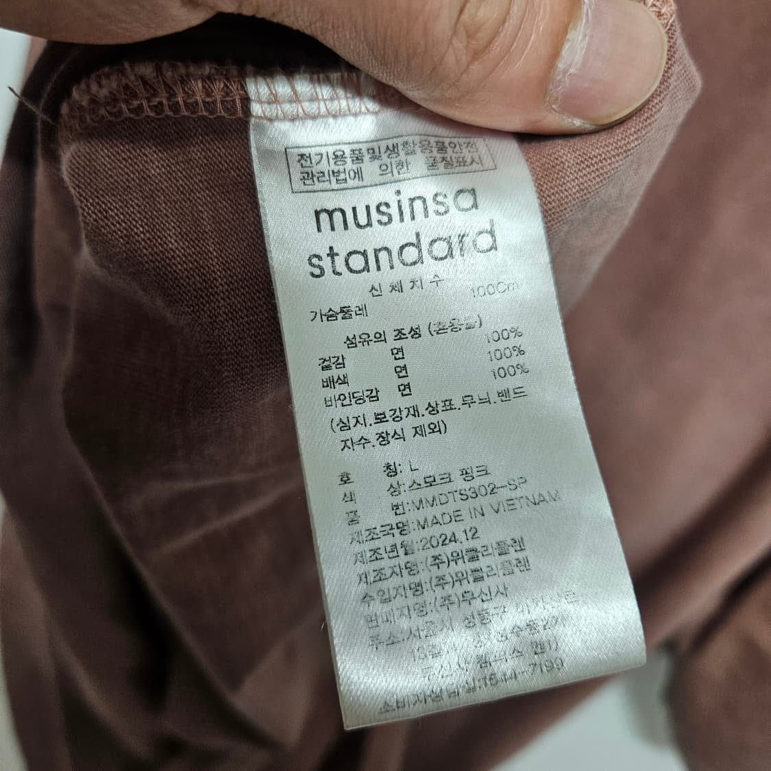 무신사스탠다드 워시드 반팔 티셔츠 L 상품이미지5