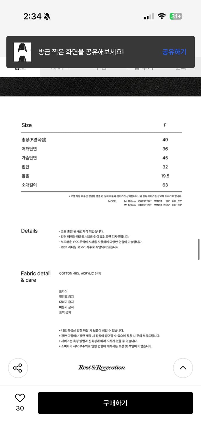 레스트앤레크레이션 니트집업 상품이미지7