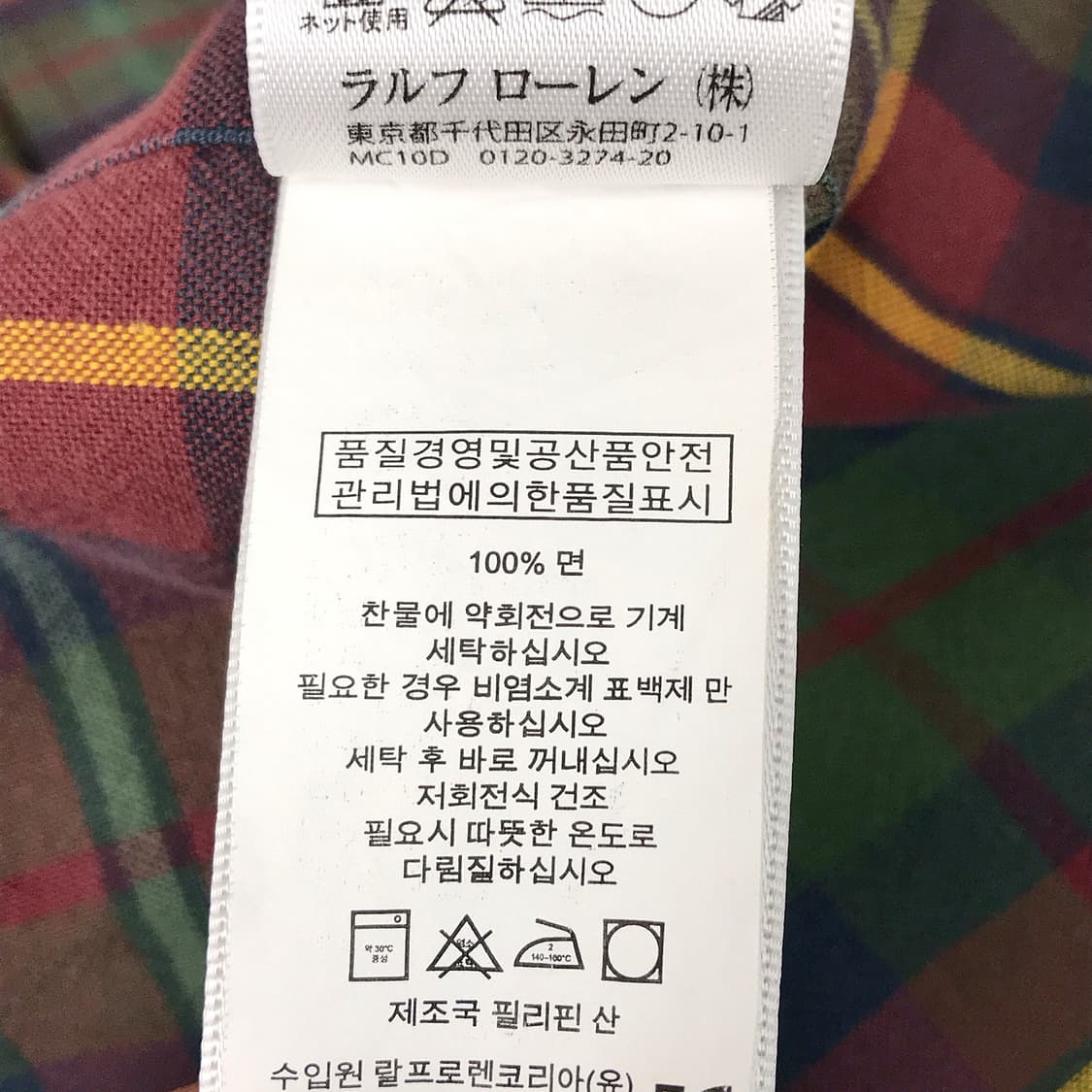 폴로 랄프로렌 체크 남방 셔츠 남성M (100) 상품이미지7