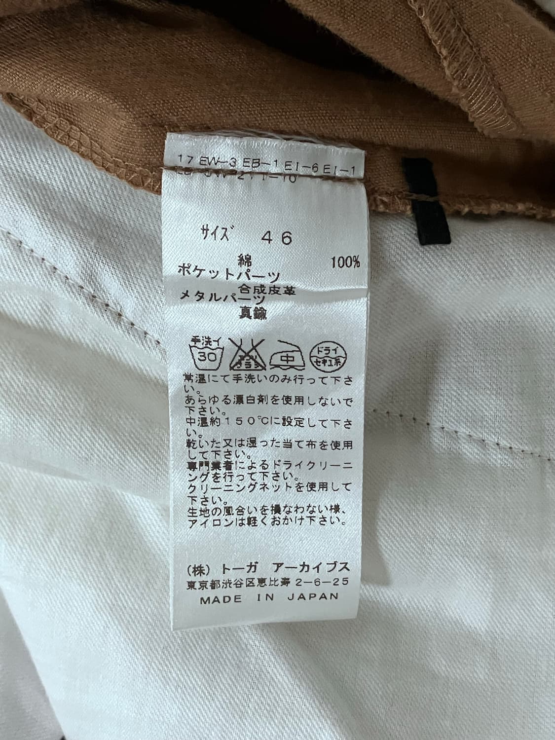 [46]토가 비릴리스 웨스턴 버클 코듀로이 팬츠 상품이미지7