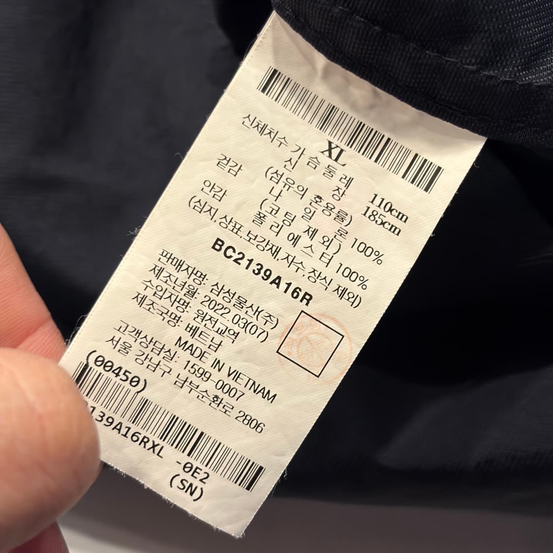 [XL] 22ss 빈폴 나일론 네이비 블루종 집업 자켓 D688 상품이미지7