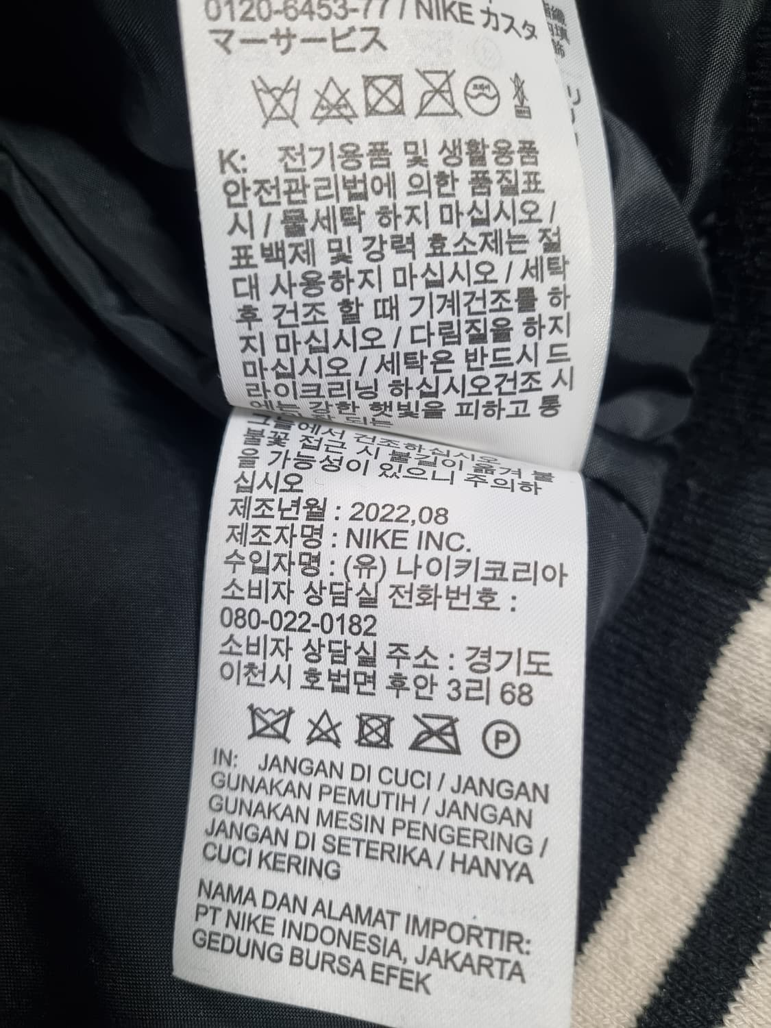 나이키 NSW 어센틱 바시티 자켓  상품이미지5