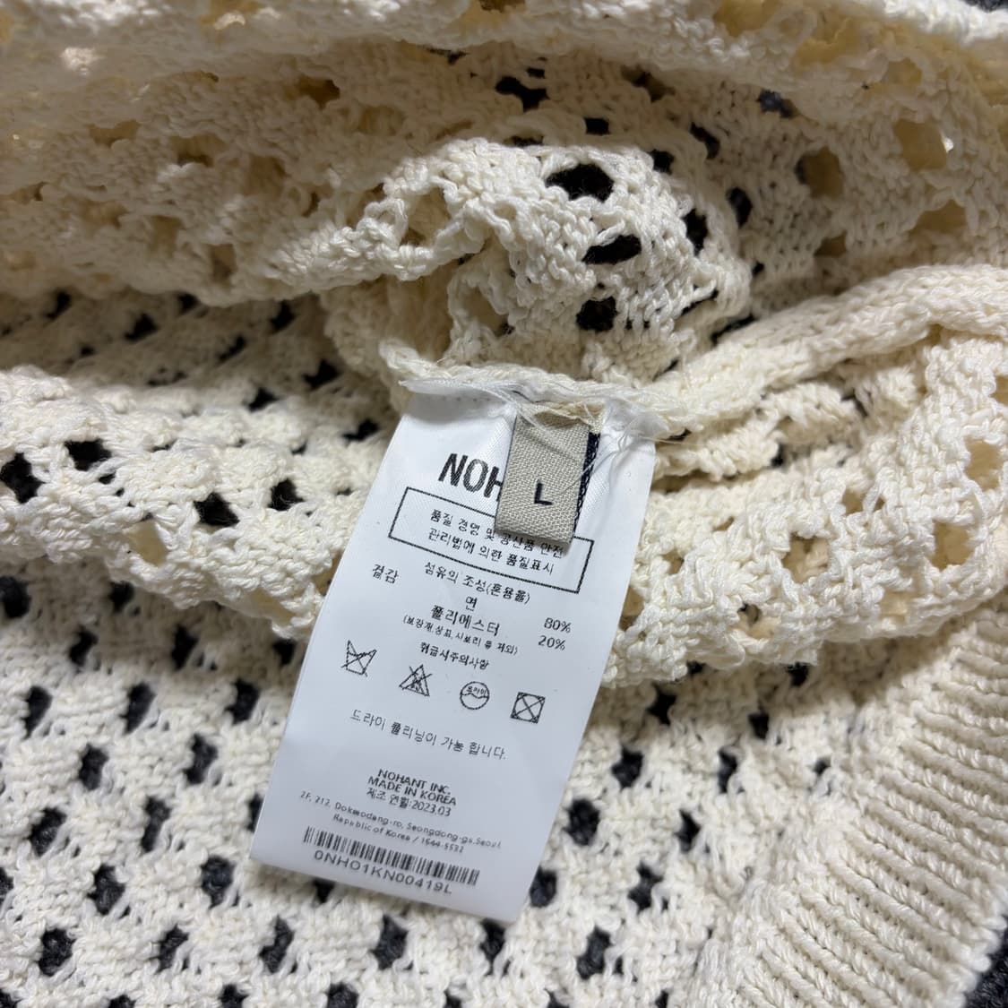 노앙 크로쉐 니트 가디건 상품이미지5