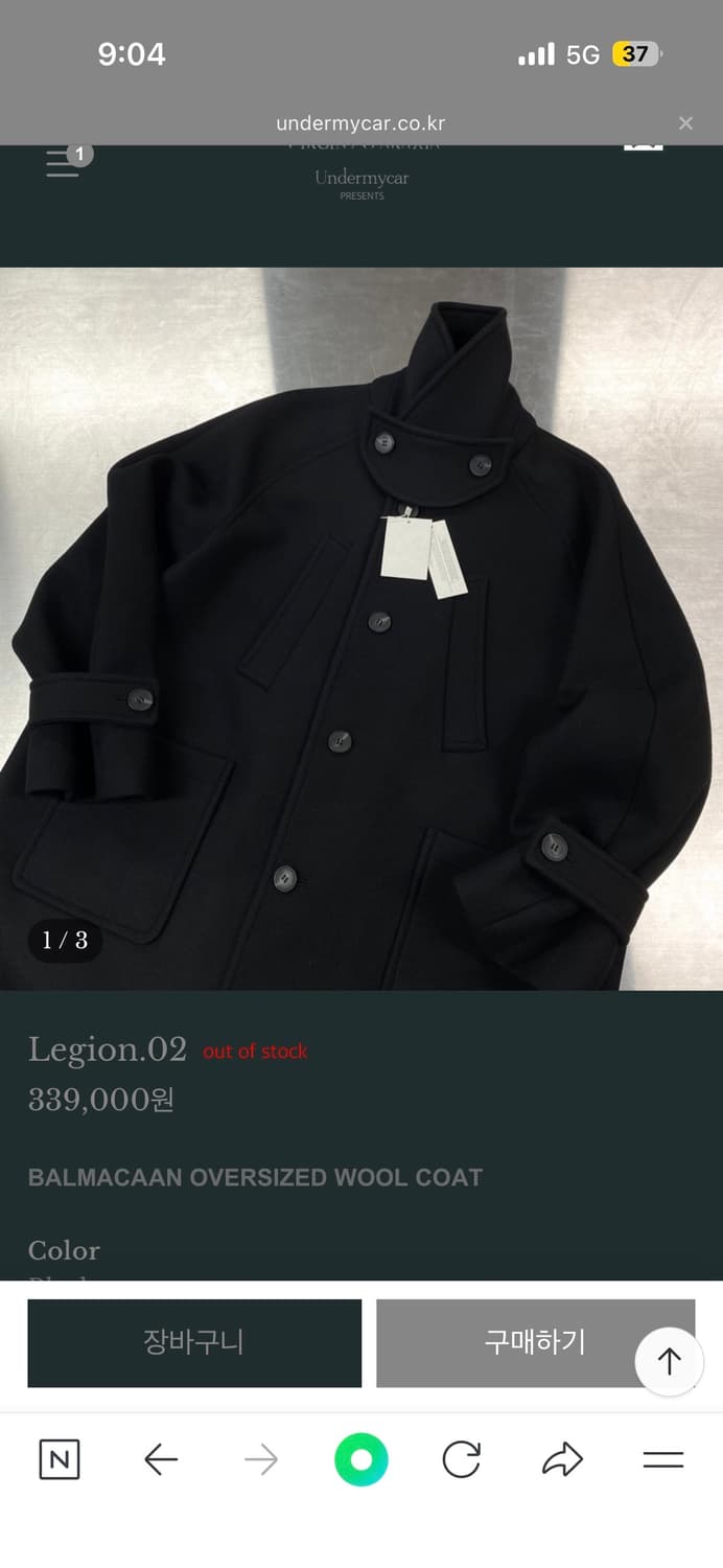 언더마이카 리전 발마칸  상품이미지1