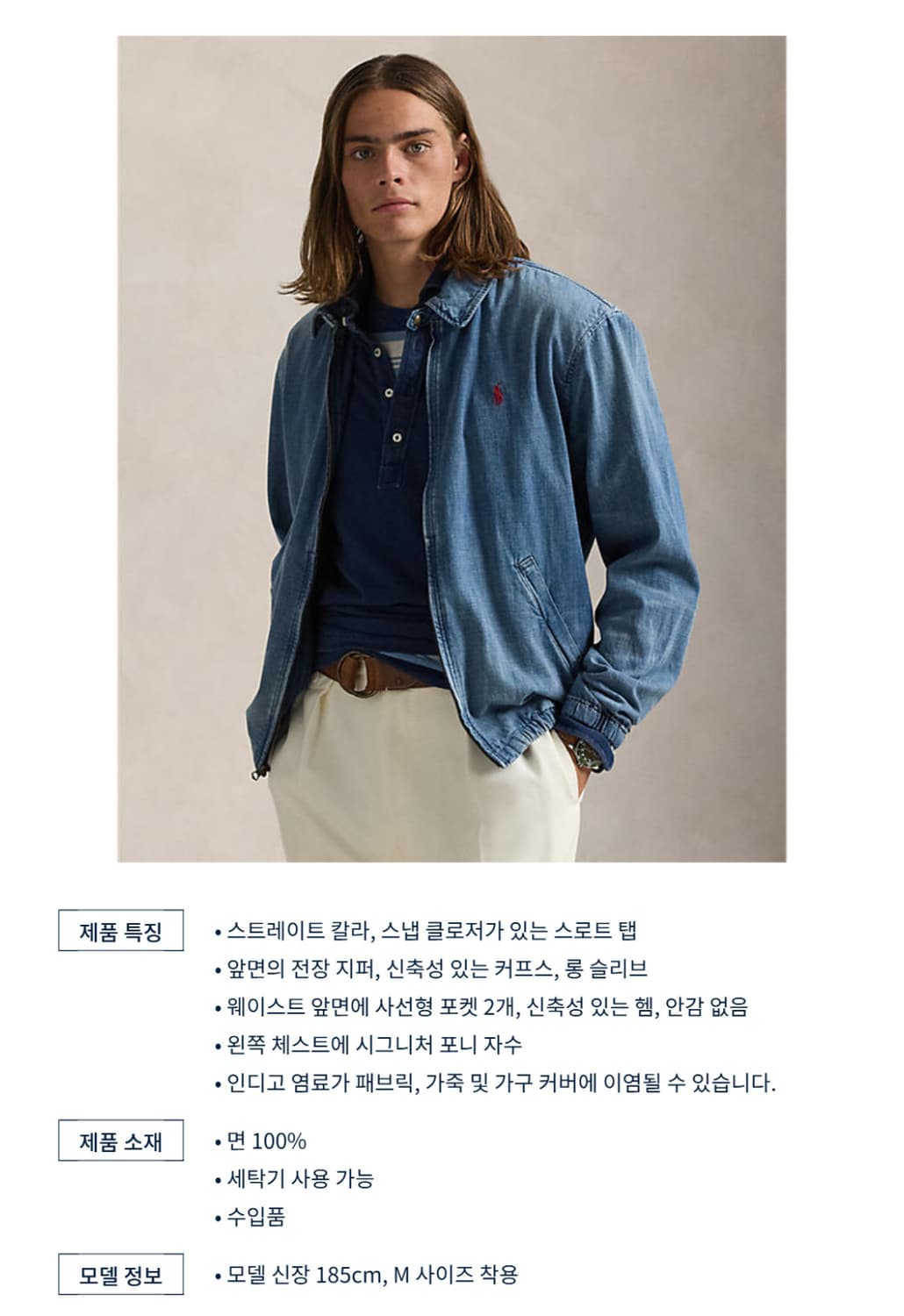 [M] 폴로 랄프로렌 베이포트 인디고 다이 데님 재킷 월센드 상품이미지9