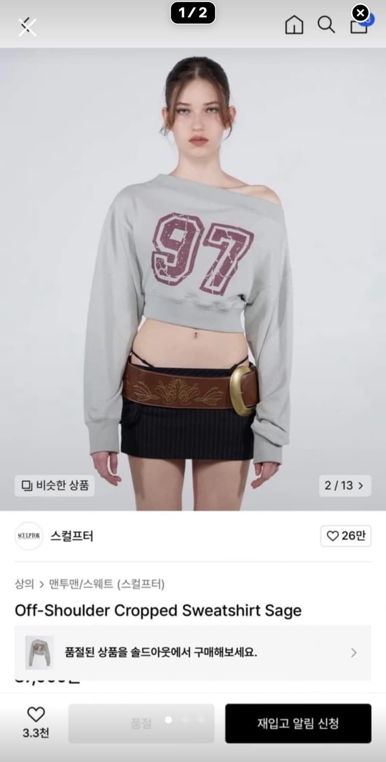 스컬프터 오프숄더 크롭 스웻셔츠 세이지 M 상품이미지1