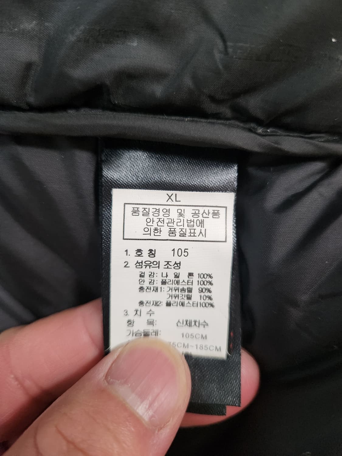 노스페이스 히말라야 패딩 사이즈105 상품이미지4