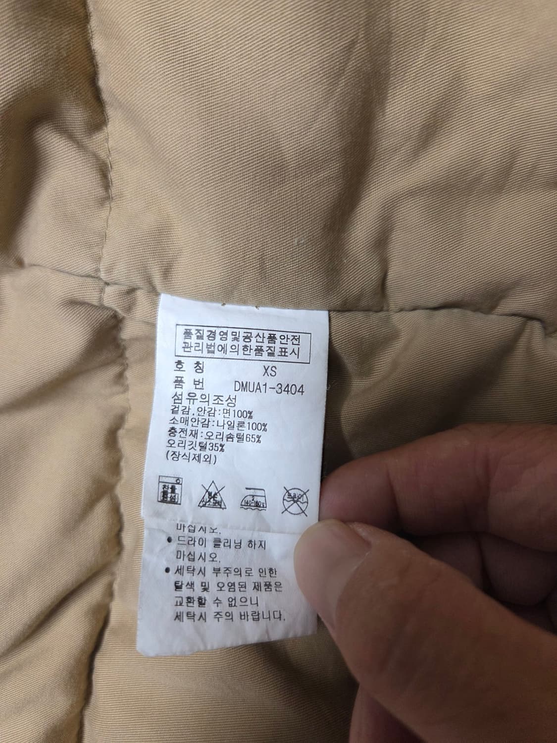 데님앤서플라이 N3B 점퍼 상품이미지6