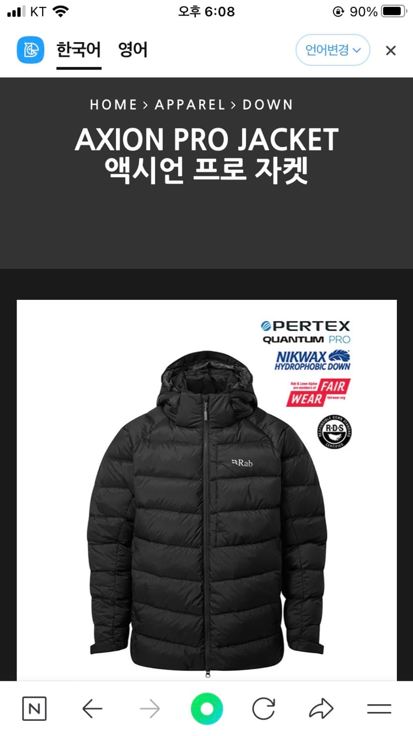 rab 액시언 프로다운 상품이미지3