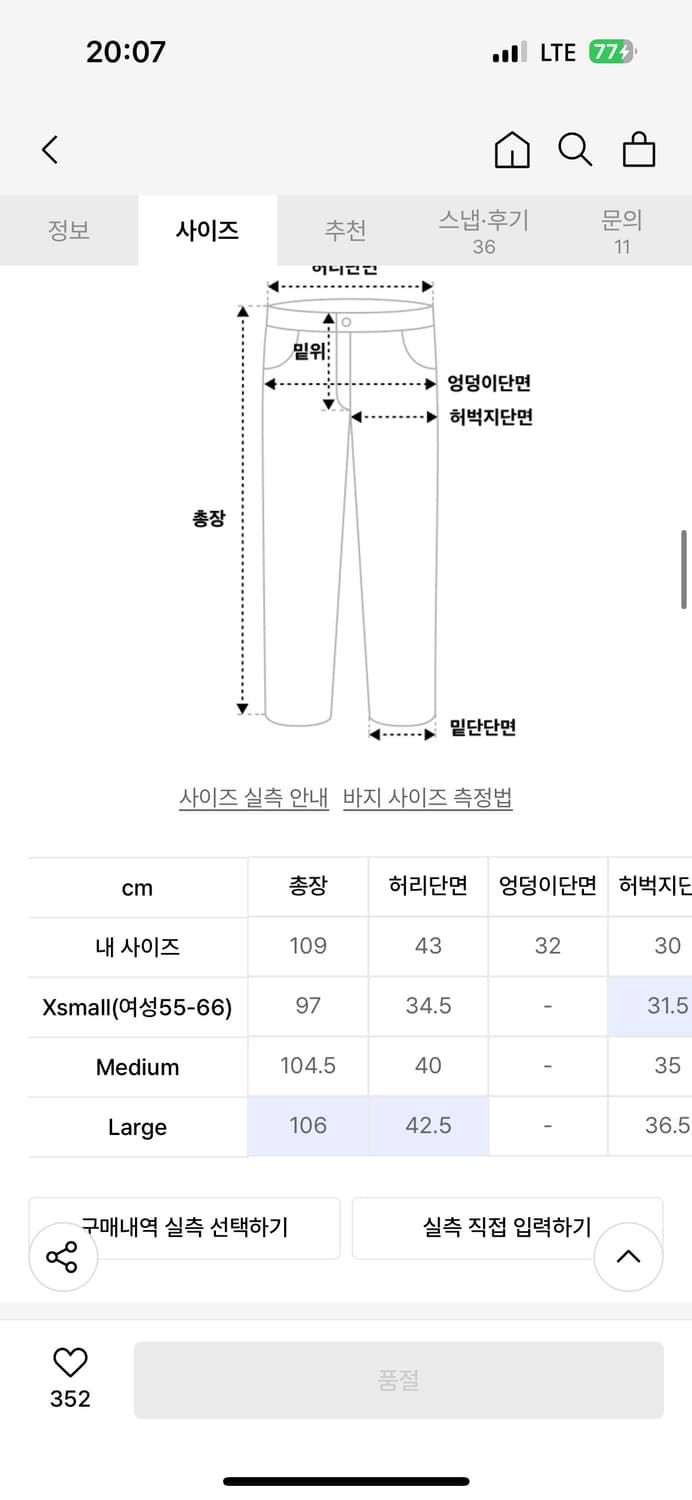 토마스모어 피치넬리펜츠 브라운 상품이미지5