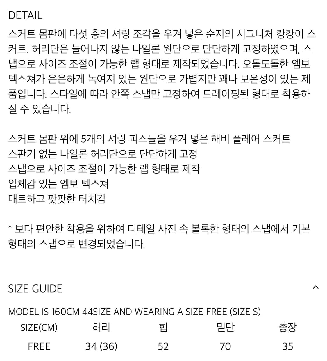 SOONJI 순지 헤비 플레어 스커트 블랙 상품이미지2